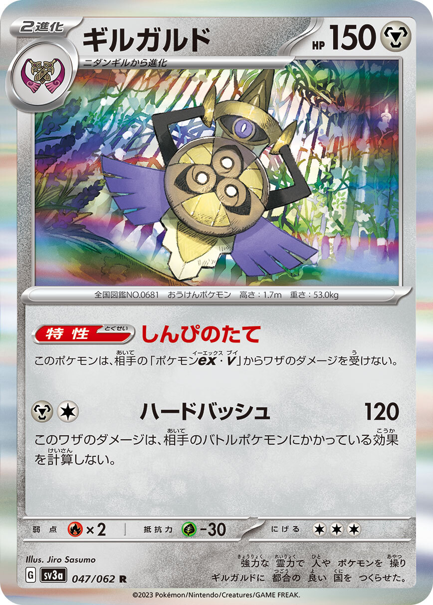 POKEMON JAPANESE SV3A 047/062 R