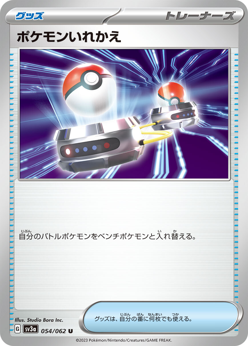 POKEMON JAPANESE SV3A 054/062 U