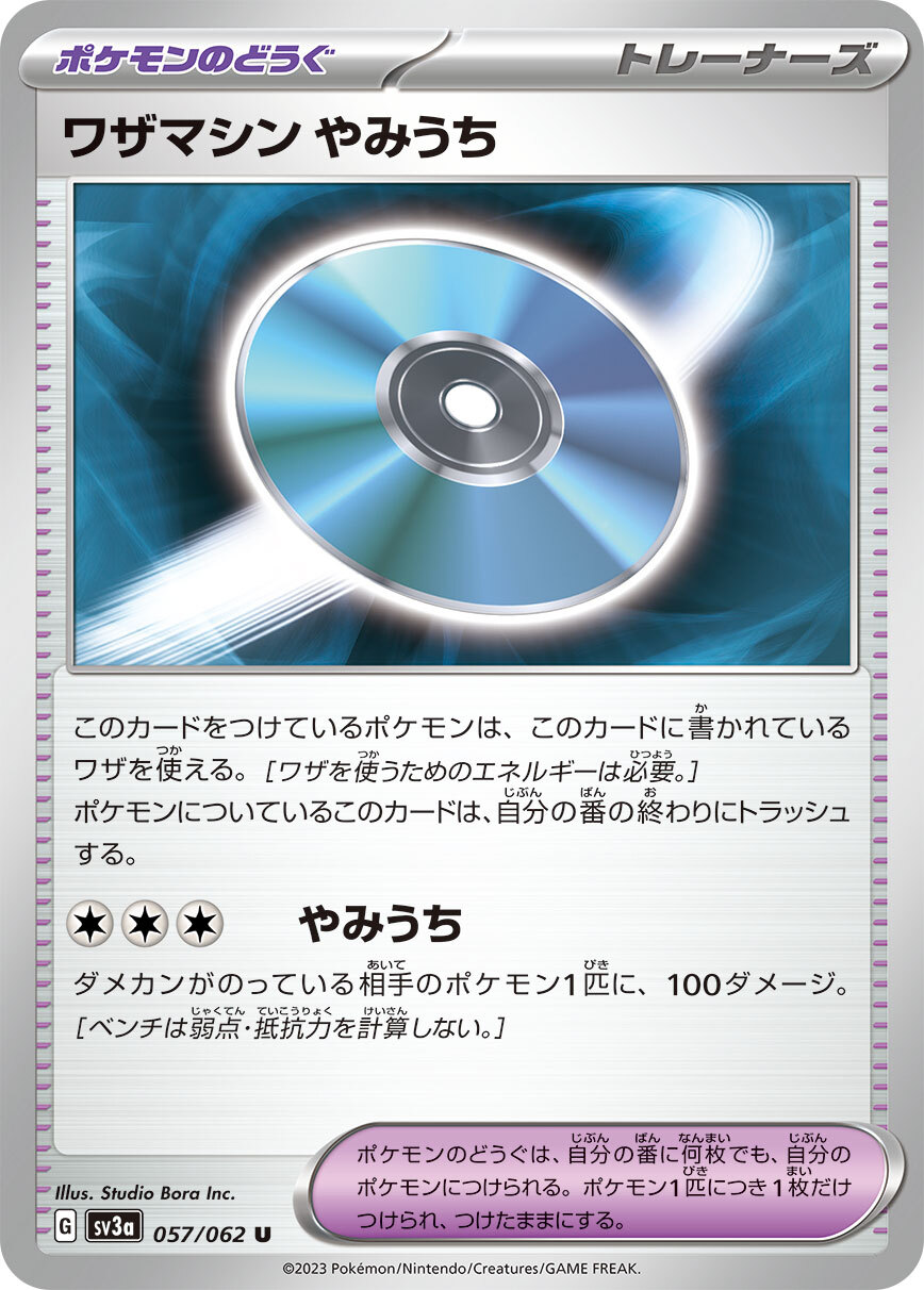 POKEMON JAPANESE SV3A 057/062 U