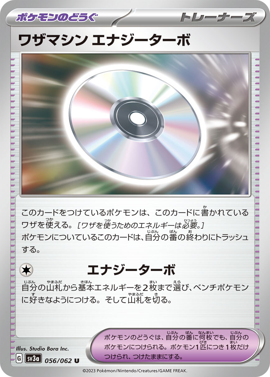 POKEMON JAPANESE SV3A 056/062 U