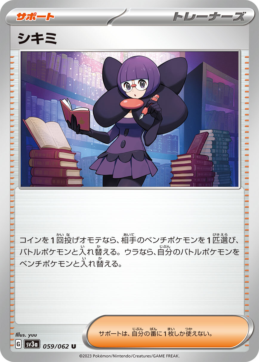 POKEMON JAPANESE SV3A 059/062 U