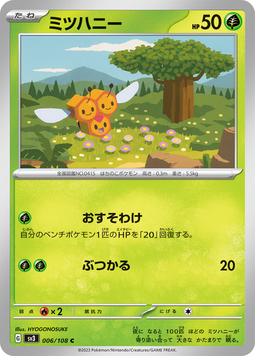 POKEMON JAPANESE SV3 006/108 C