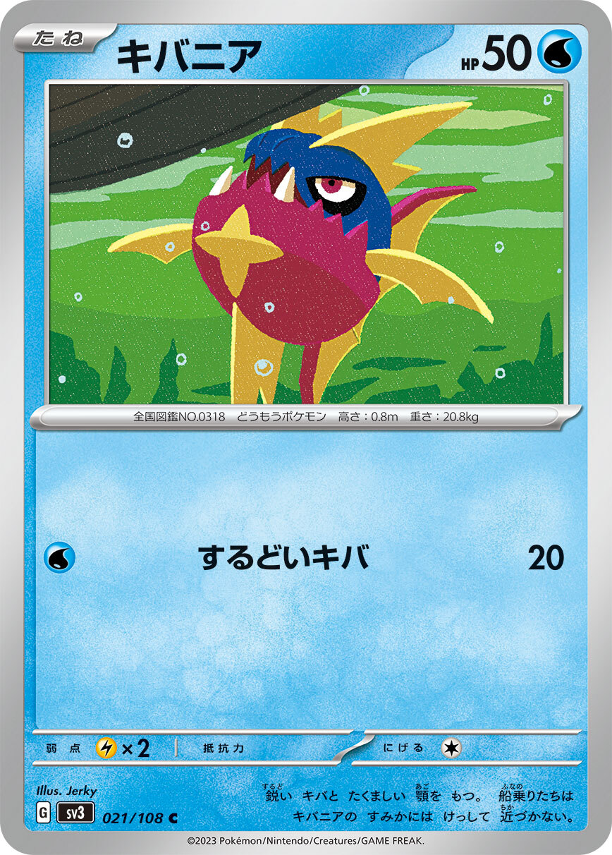 POKEMON JAPANESE SV3 021/108 C