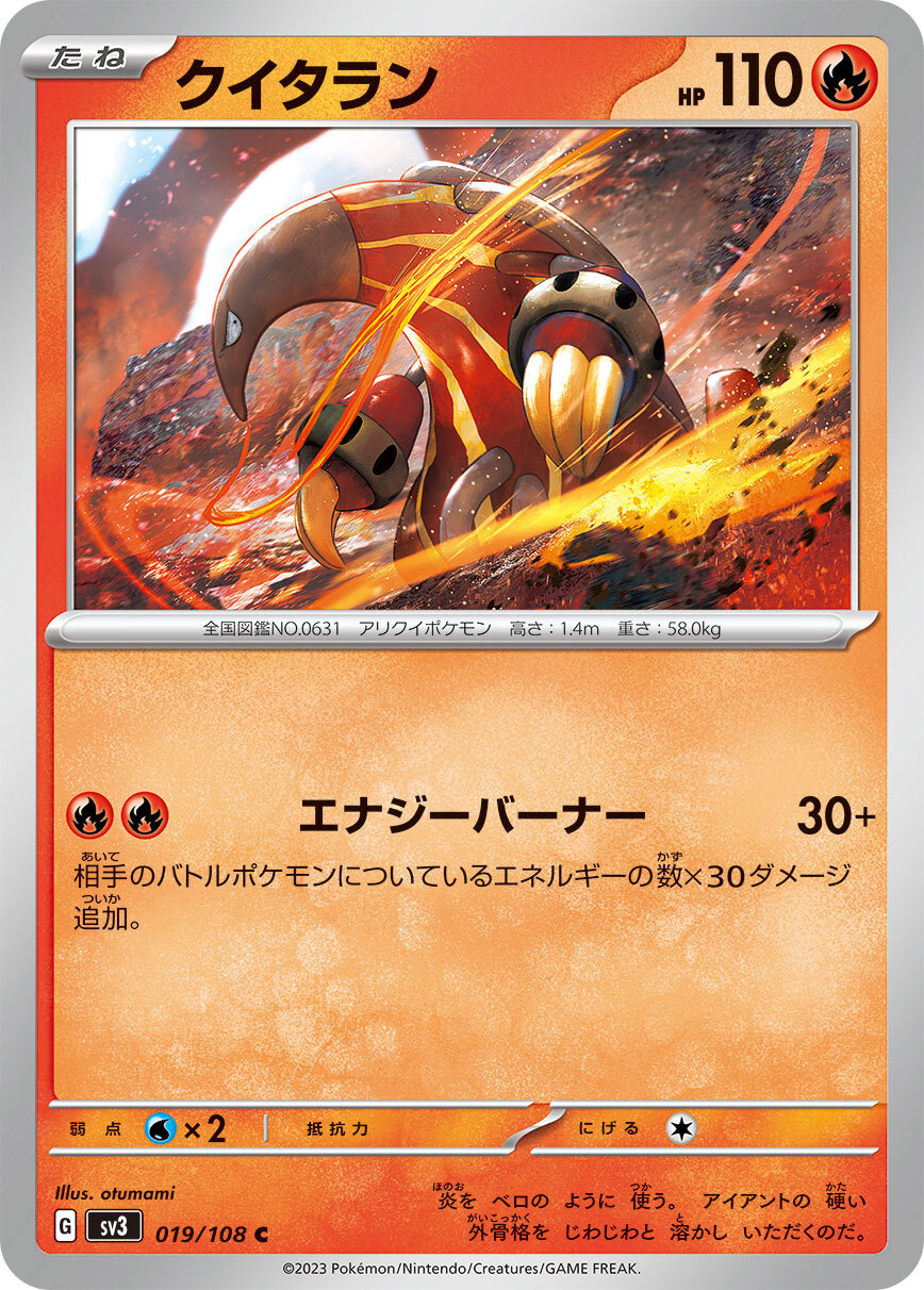 POKEMON JAPANESE SV3 019/108 C