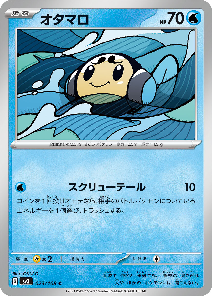 POKEMON JAPANESE SV3 023/108 C