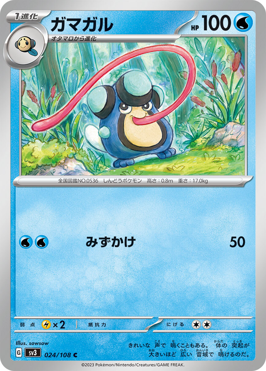 POKEMON JAPANESE SV3 024/108 C