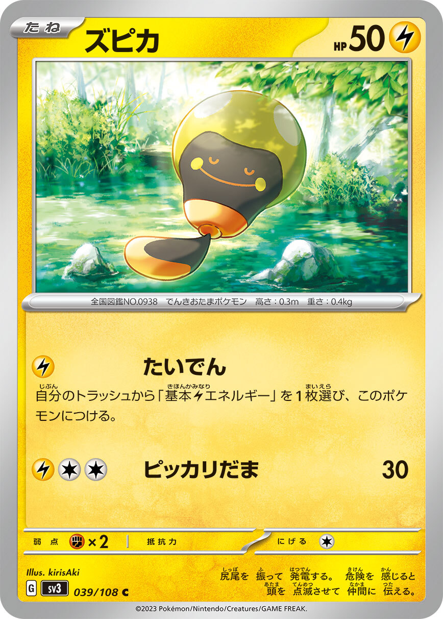 POKEMON JAPANESE SV3 039/108 C