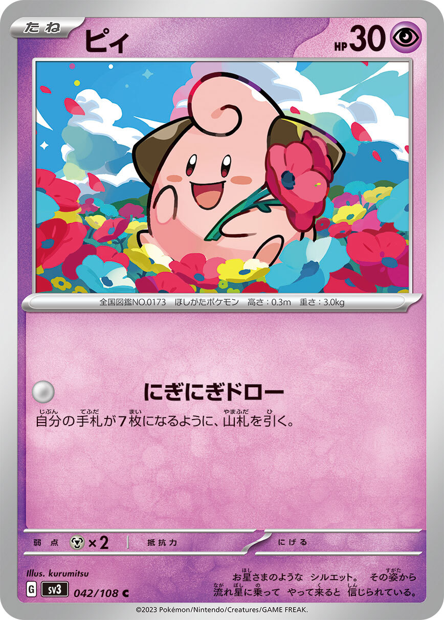 POKEMON JAPANESE SV3 042/108 C