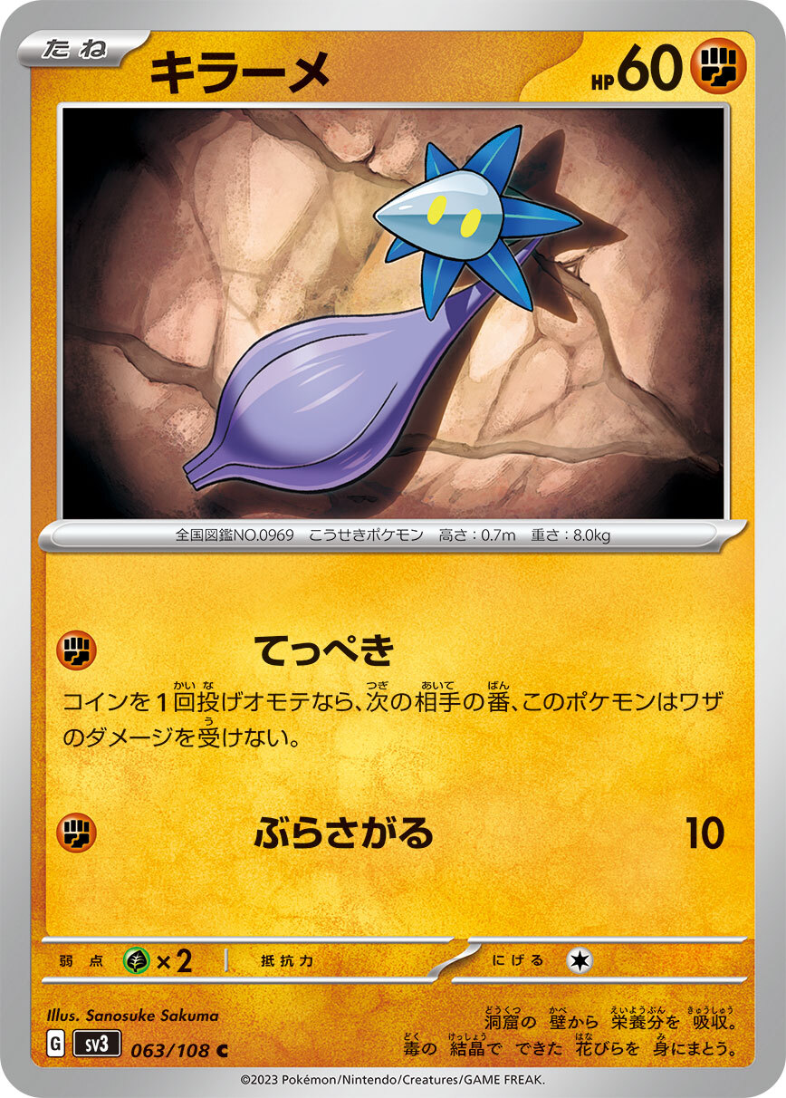 POKEMON JAPANESE SV3 063/108 C