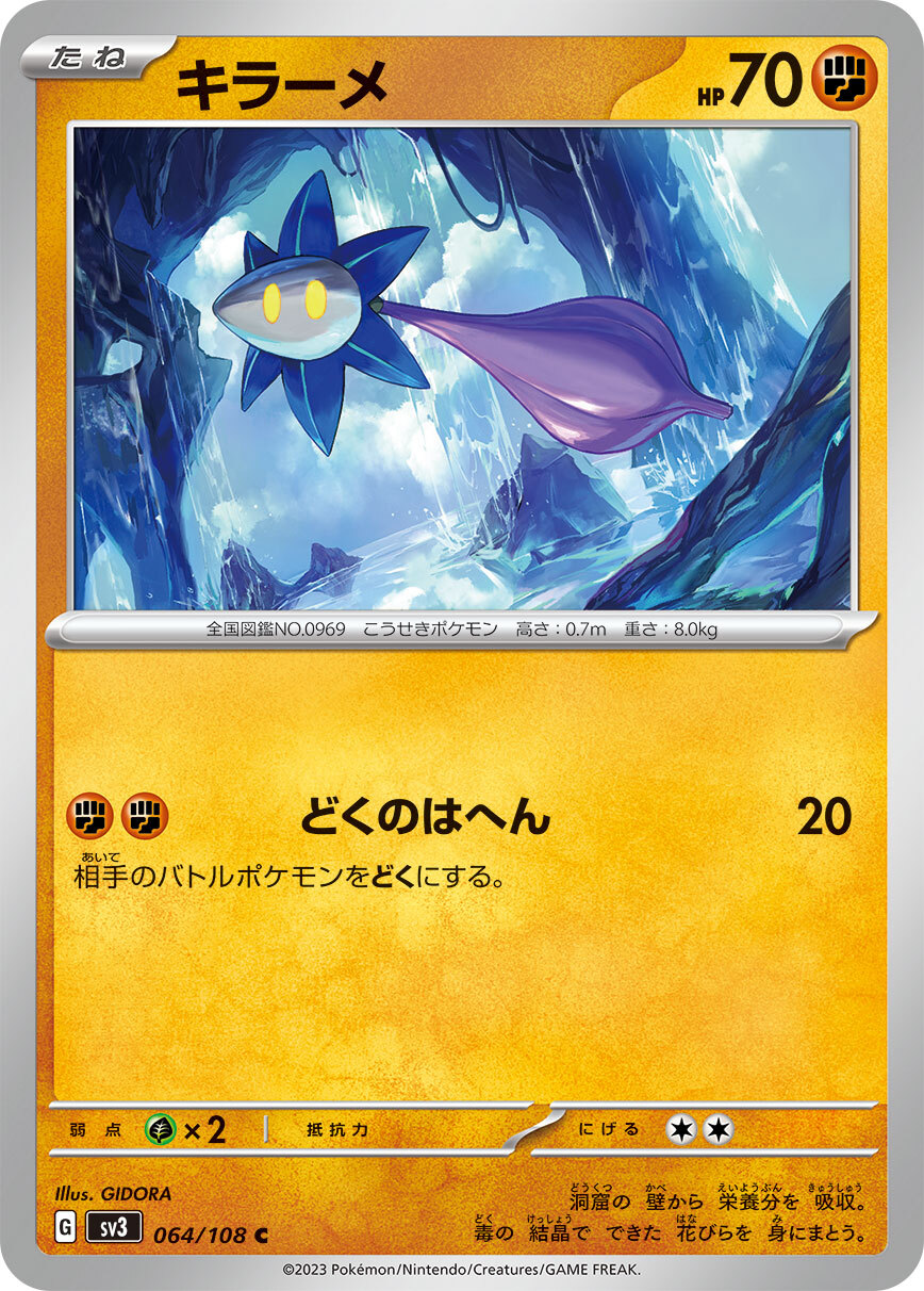 POKEMON JAPANESE SV3 064/108 C