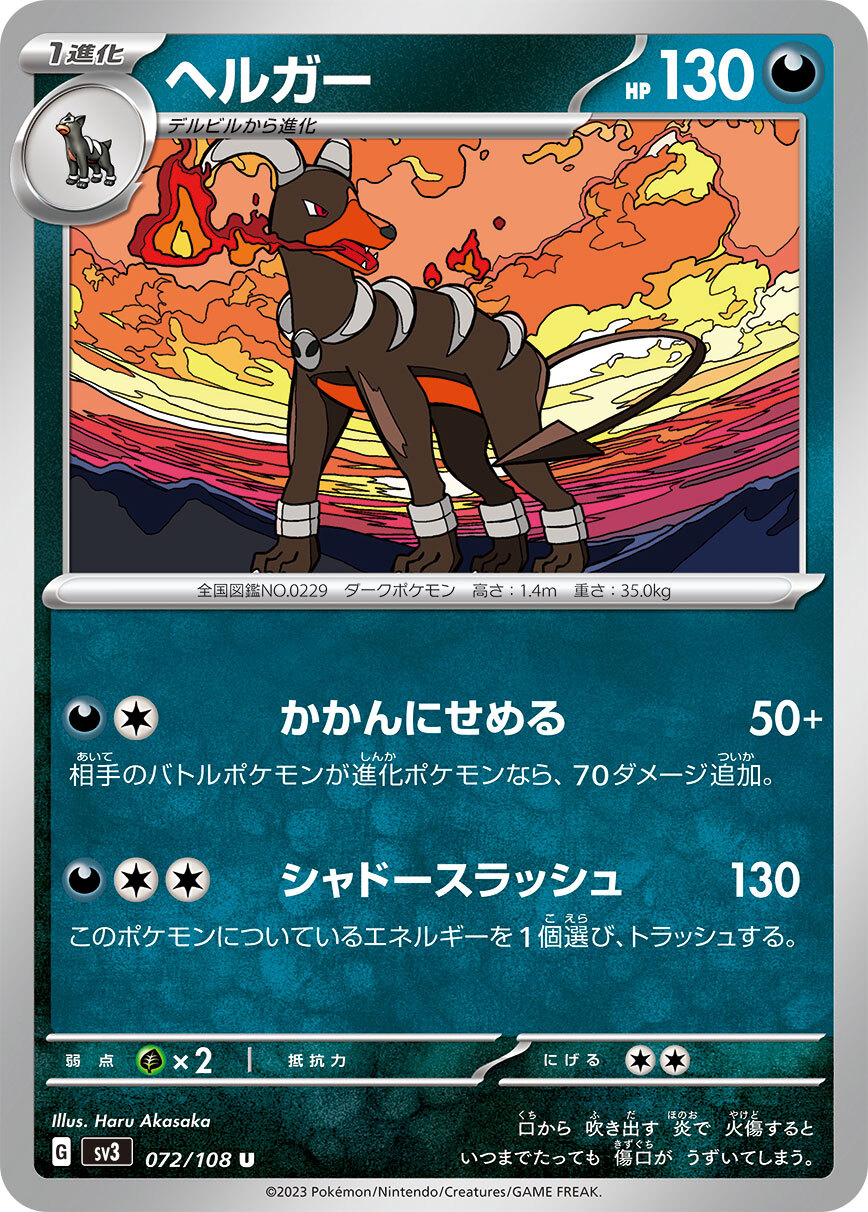 POKEMON JAPANESE SV3 072/108 U