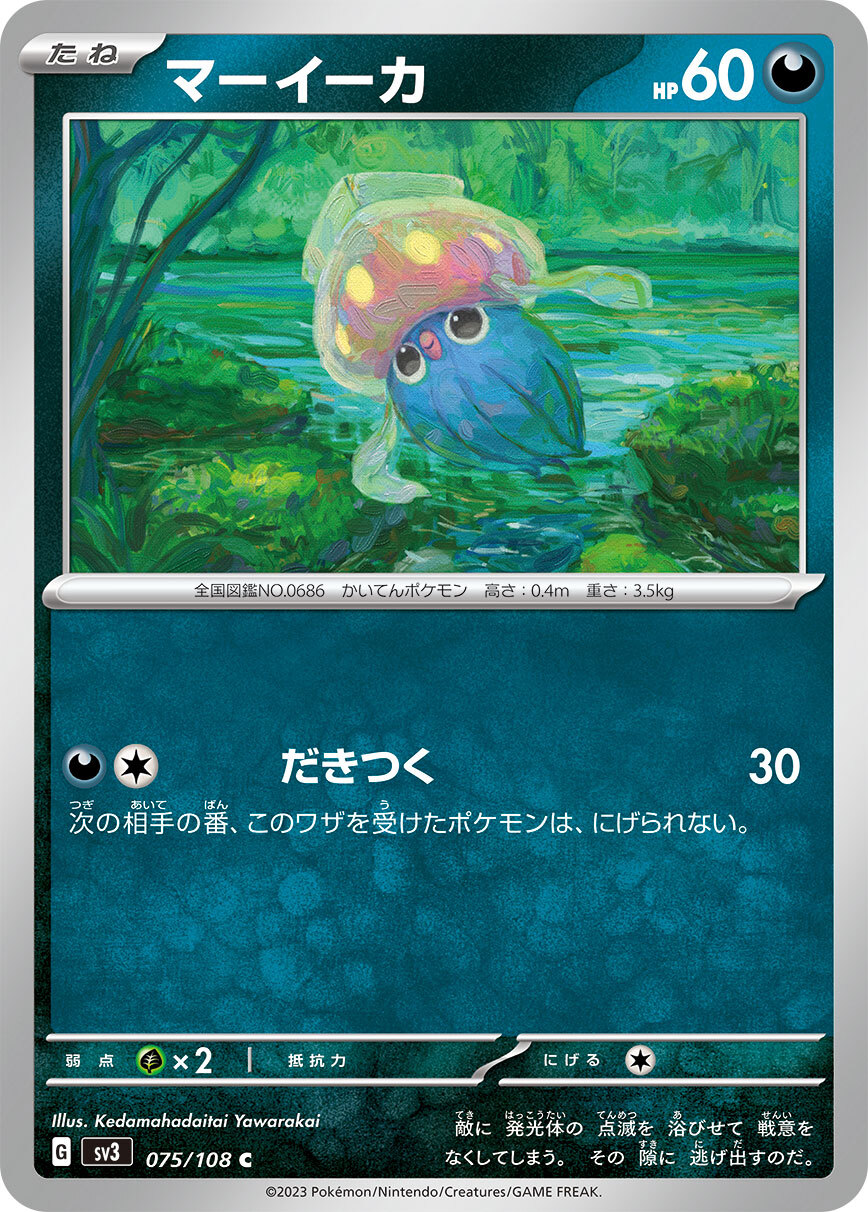 POKEMON JAPANESE SV3 075/108 C