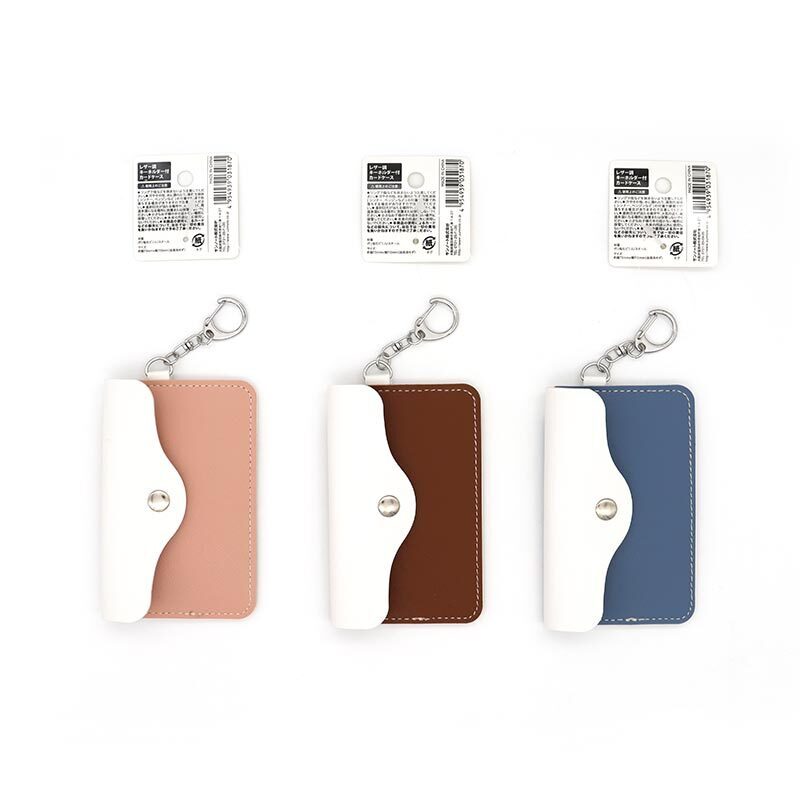 仿皮革卡夾/附鑰匙圈 17×7.1×1cm