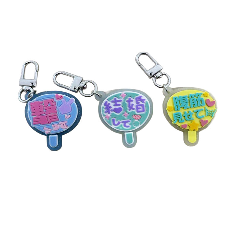 造型鑰匙圈/推活 E