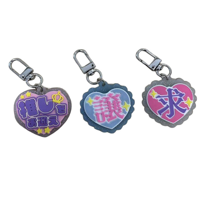 造型鑰匙圈/推活 D