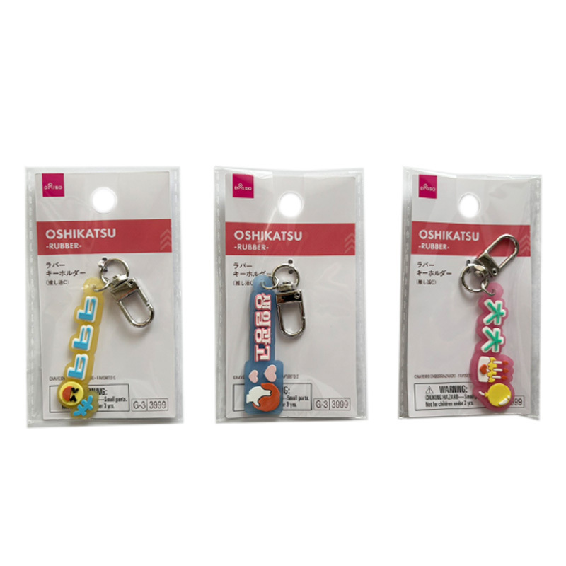 造型鑰匙圈/推活 C