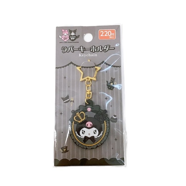 橡膠鑰匙圈/酷洛米20週年