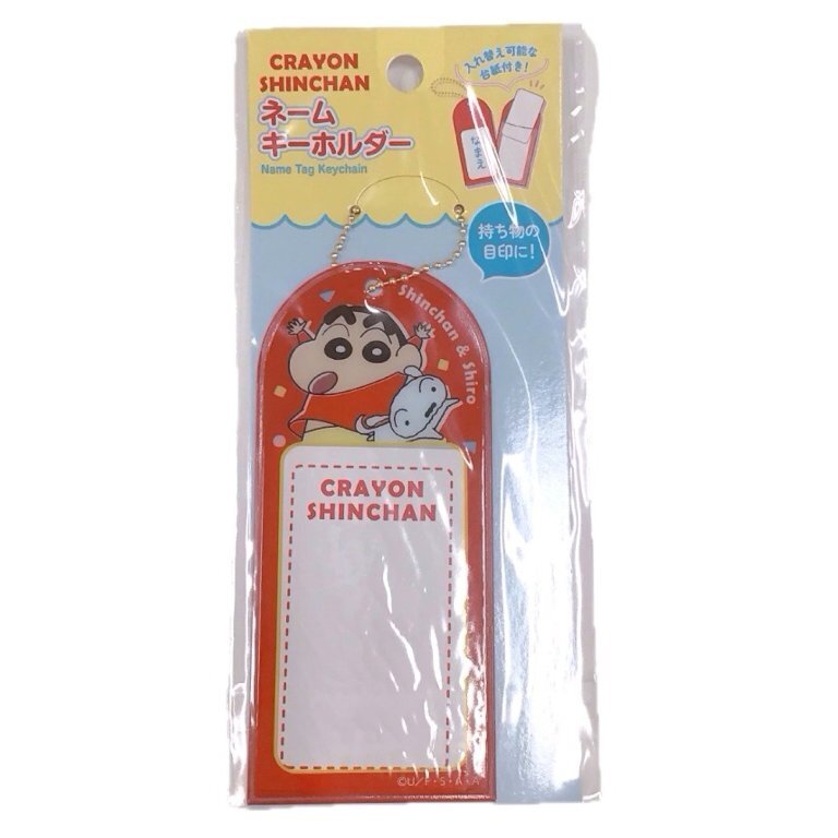 姓名鑰匙圈/蠟筆小新 紅