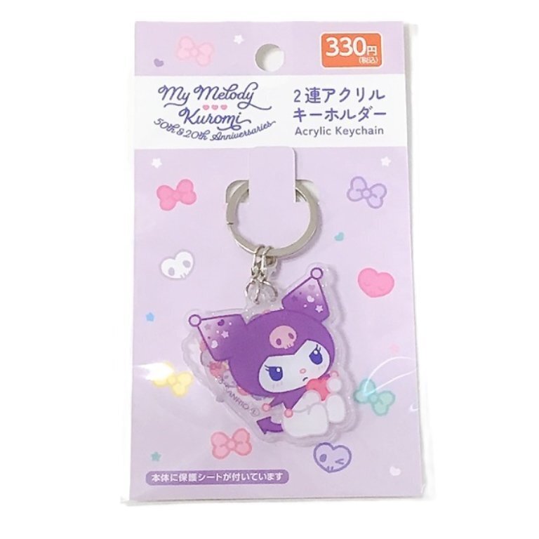 壓克力鑰匙圈/酷洛米