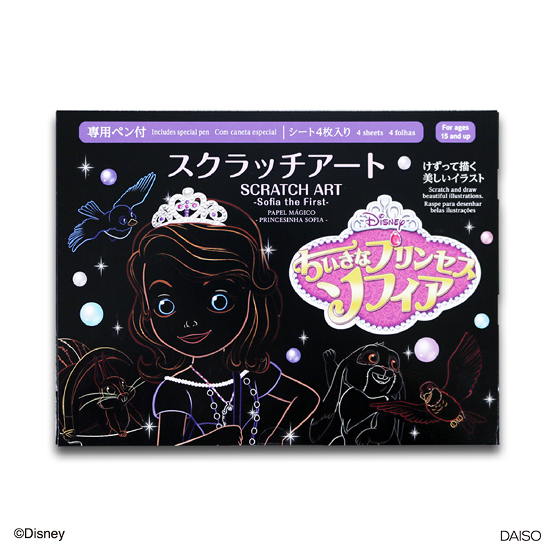 手刮畫/小公主蘇菲亞 4入