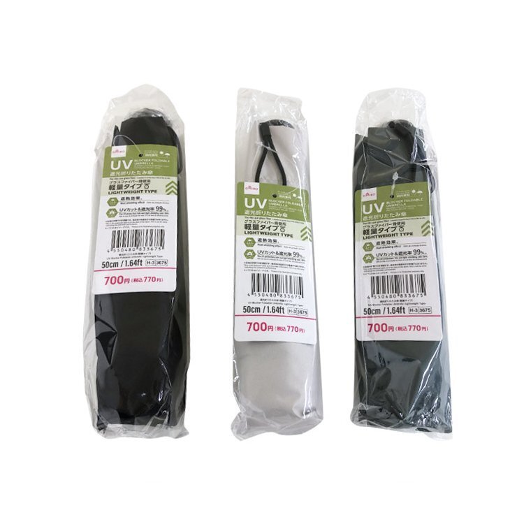 晴雨兩用折疊傘/輕量