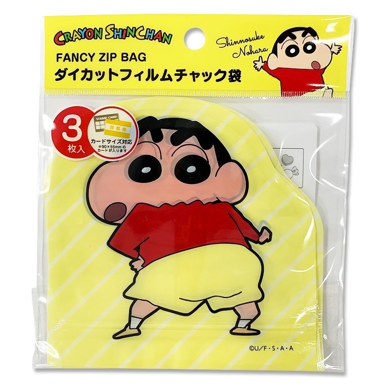 小物造型收納夾鏈袋/蠟筆小新 新之助 3入 13×13×0.2cm