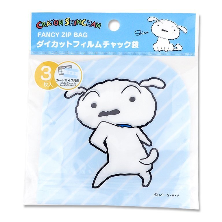 小物造型收納夾鏈袋/蠟筆小新 小白 3入 13×13×0.2cm