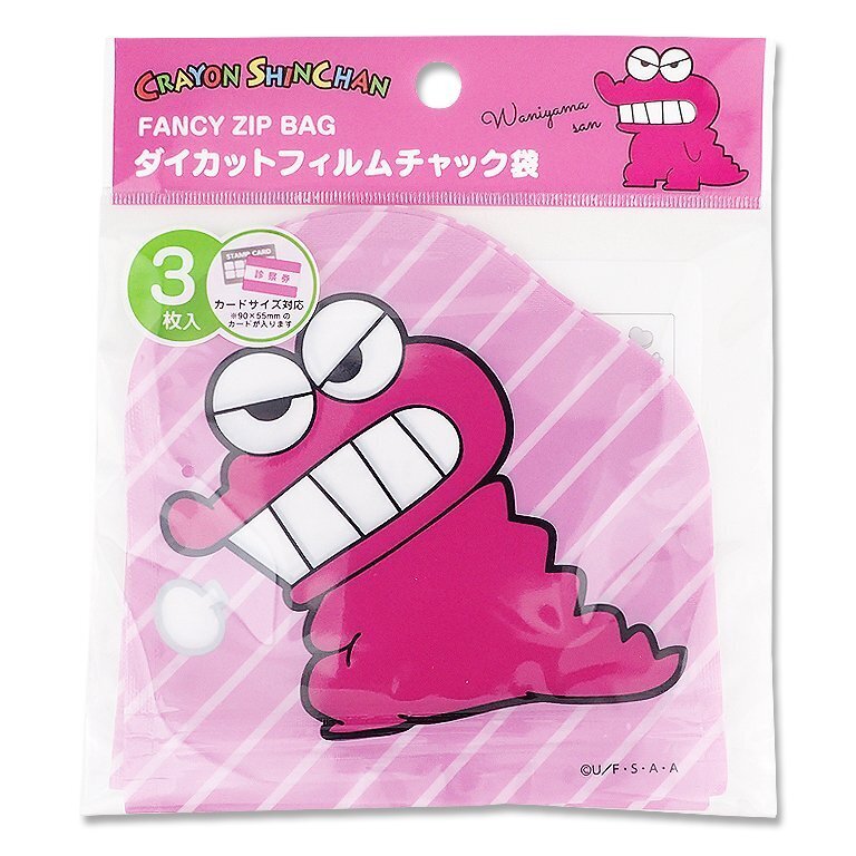 小物造型收納夾鏈袋/蠟筆小新 鱷魚山先生 3入 13×13×0.2cm