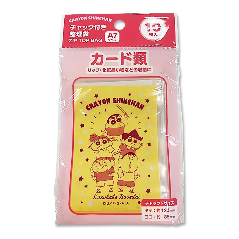 A7小物收納夾鏈袋/蠟筆小新 春日部防衛隊 10入
