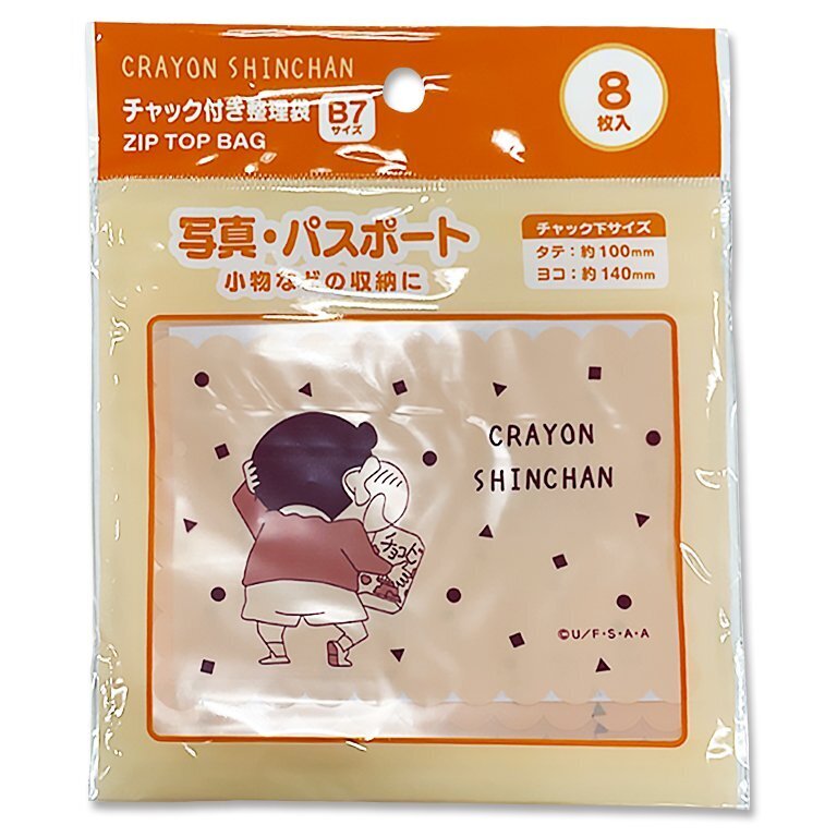B7小物收納夾鏈袋/蠟筆小新 巧克比 8入　　