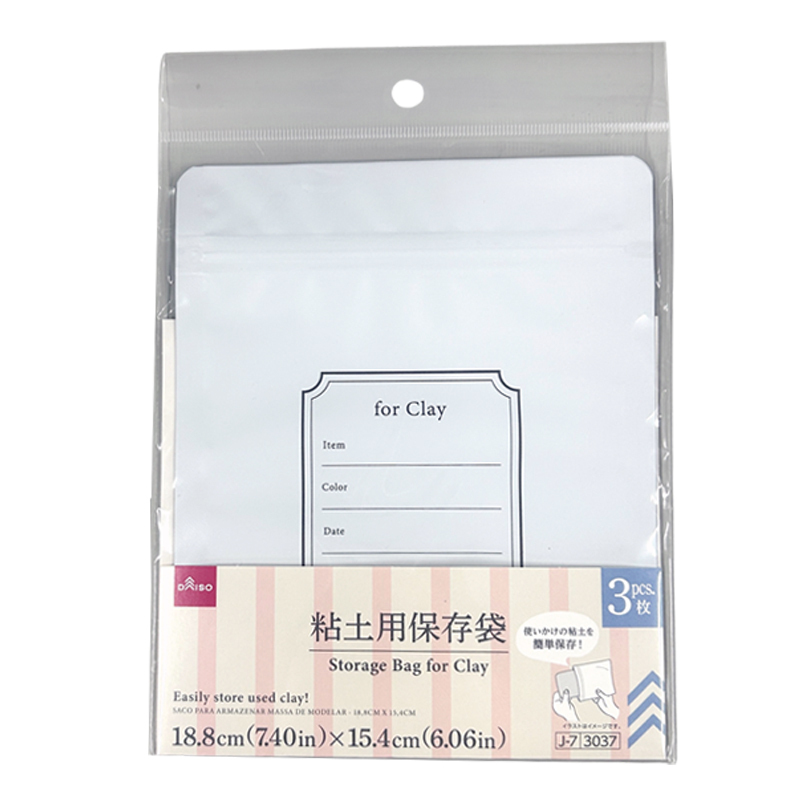 黏土用保存袋/15.4×18.8×0.17cm 3入