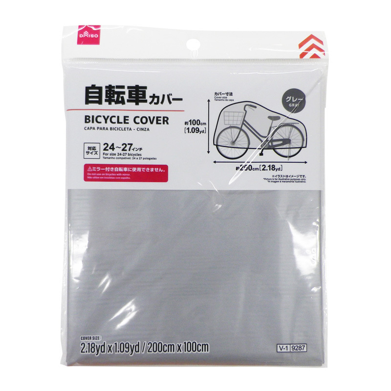 自行車車罩/灰 200×100×0.01cm