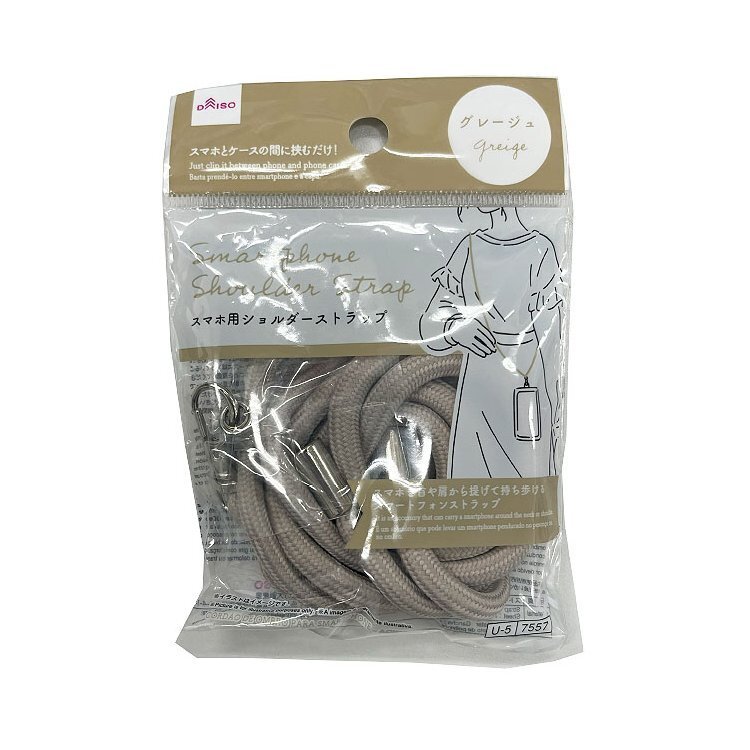 手機斜背吊繩/灰駝