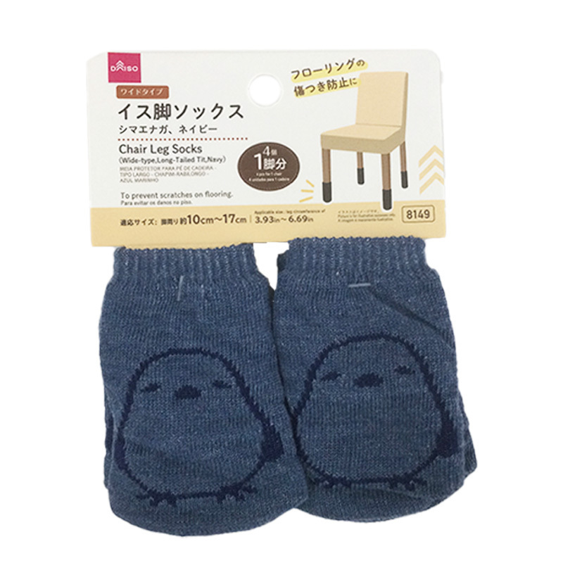 椅腳套/雪雀 深藍 6.5×8cm 4入