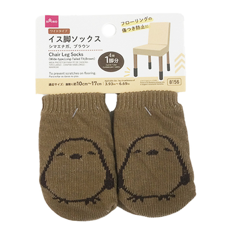 椅腳套/雪雀 棕 6.5×8cm 4入