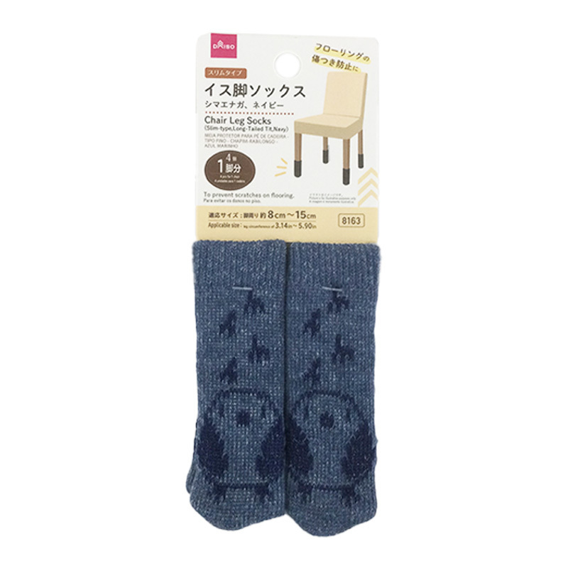 椅腳套/雪雀 深藍 3.5×10cm 4入