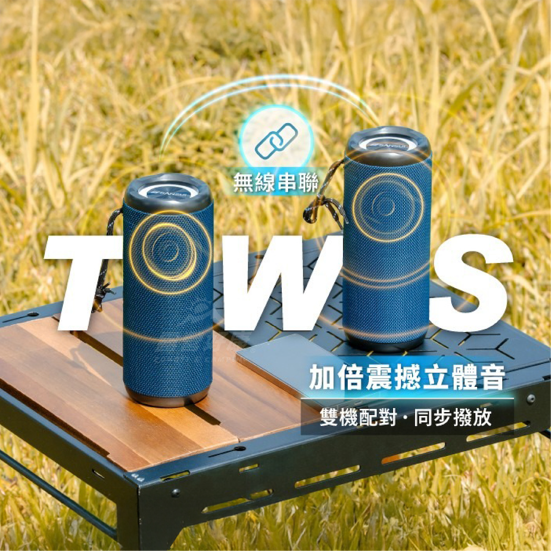 SANSUI山水】VibetCan音感罐藍芽喇叭SB-JF8 喇叭藍芽雙喇叭音響戶外追