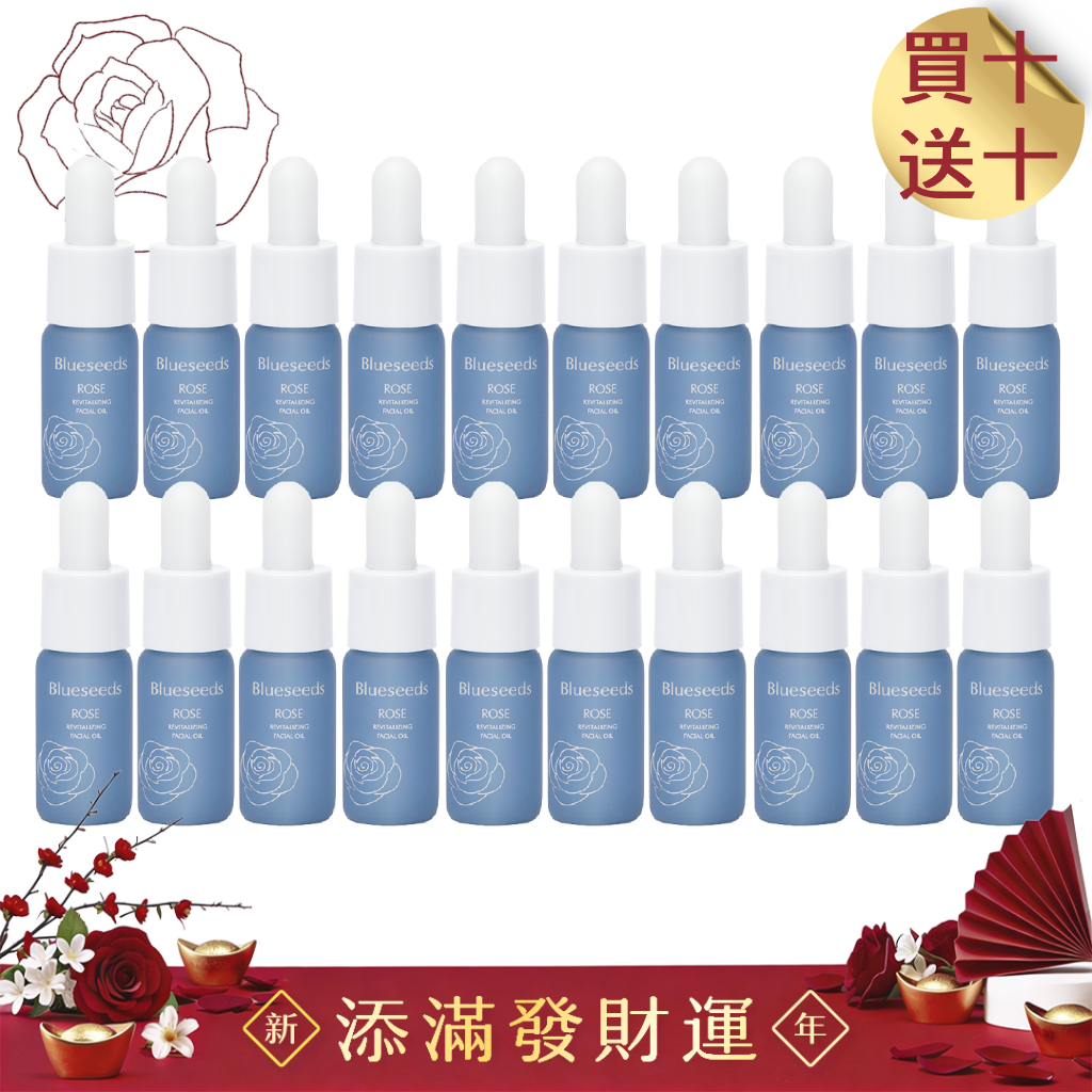 【買十送十】晨曦玫瑰煥顏精油露5ml x10｜贈玫瑰煥顏精油露5ml x10 (共100ml)