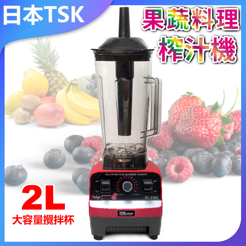 日本TSK 全自動果蔬料理榨汁機 破壁機 P3080 (英規(BS1363)三腳插頭)