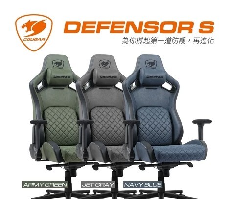 COUGAR 美洲獅 DEFENSOR S 電競椅 電腦椅 遊戲椅 賽車椅 類皮紋科技布面料