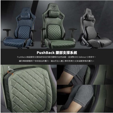 COUGAR 美洲獅 DEFENSOR S 電競椅 電腦椅 遊戲椅 賽車椅 類皮紋科技布面料