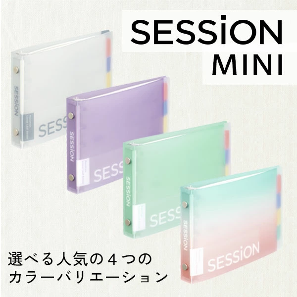 SESSiON 5孔 迷你活頁夾｜可通用9孔內頁｜B7｜MARUMAN 日本