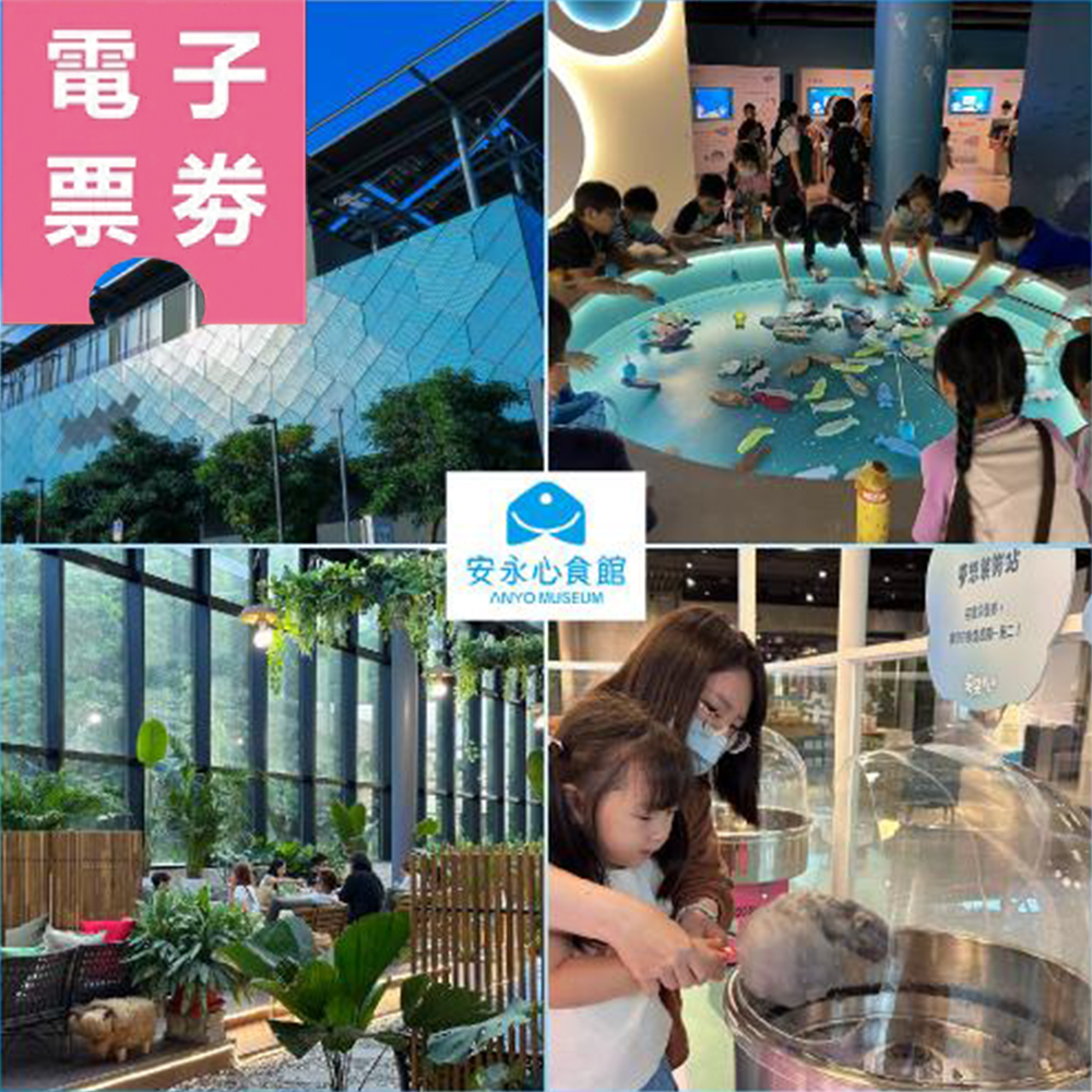 【電子票劵】【安永心食館】Ⓜ