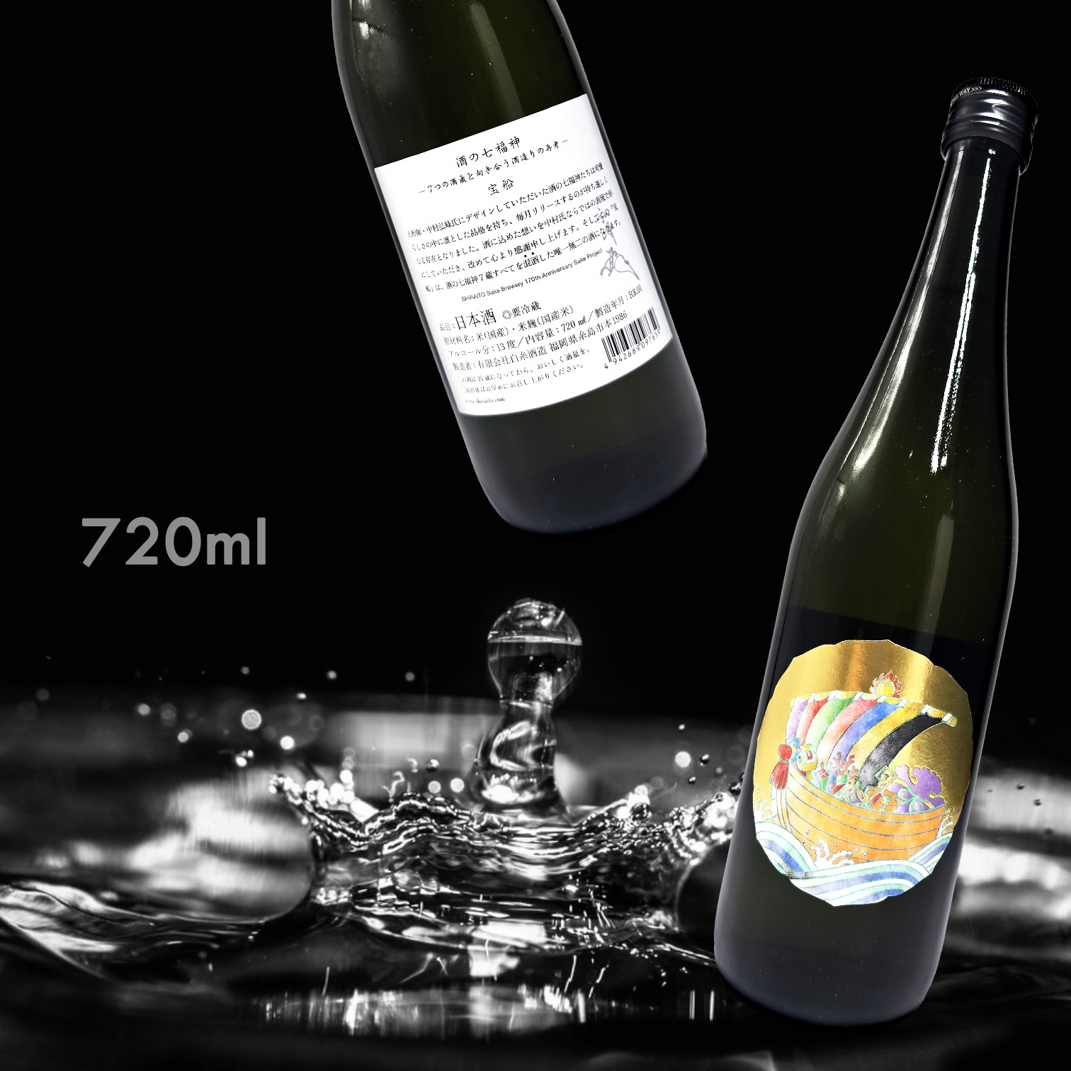 白糸酒造170週年紀念酒酒の七福神宝船(720ML)|AMALL清酒店|sake|日本酒