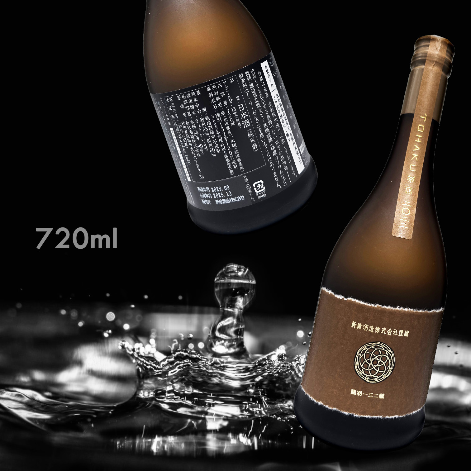 新政 Colors Earth 產土 阿羅漢果 生酛木桶 別誂 直汲 純米 原酒 (720ML)