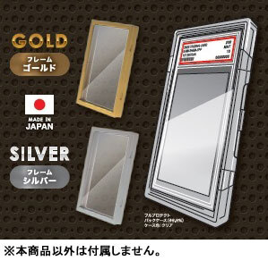 PSA卡磚保護套 銀色 フルプロテクトパックケース・プラス〈P〉シルバー[河島製作所]