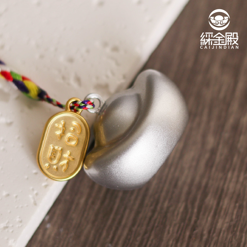 銀元寶-開運鈴鐺吊飾｜招財進寶｜轉運｜財富｜掛件【綵金殿】