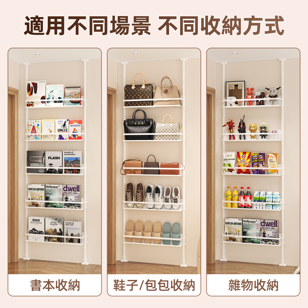 【慢慢家居】免打孔頂天立地超薄門後書架 多功能置物架-兩種尺寸 (包架 鞋架 屏風 鐵製)