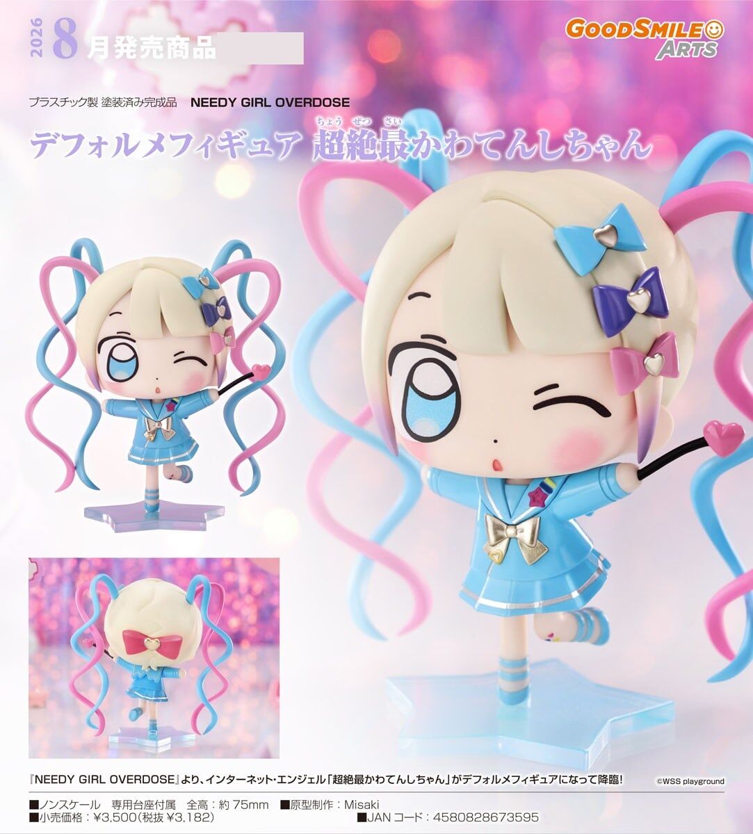 預購26/08 GSC代理版 主播女孩重度依賴 Q版模型 超絕最可愛天使醬 0305