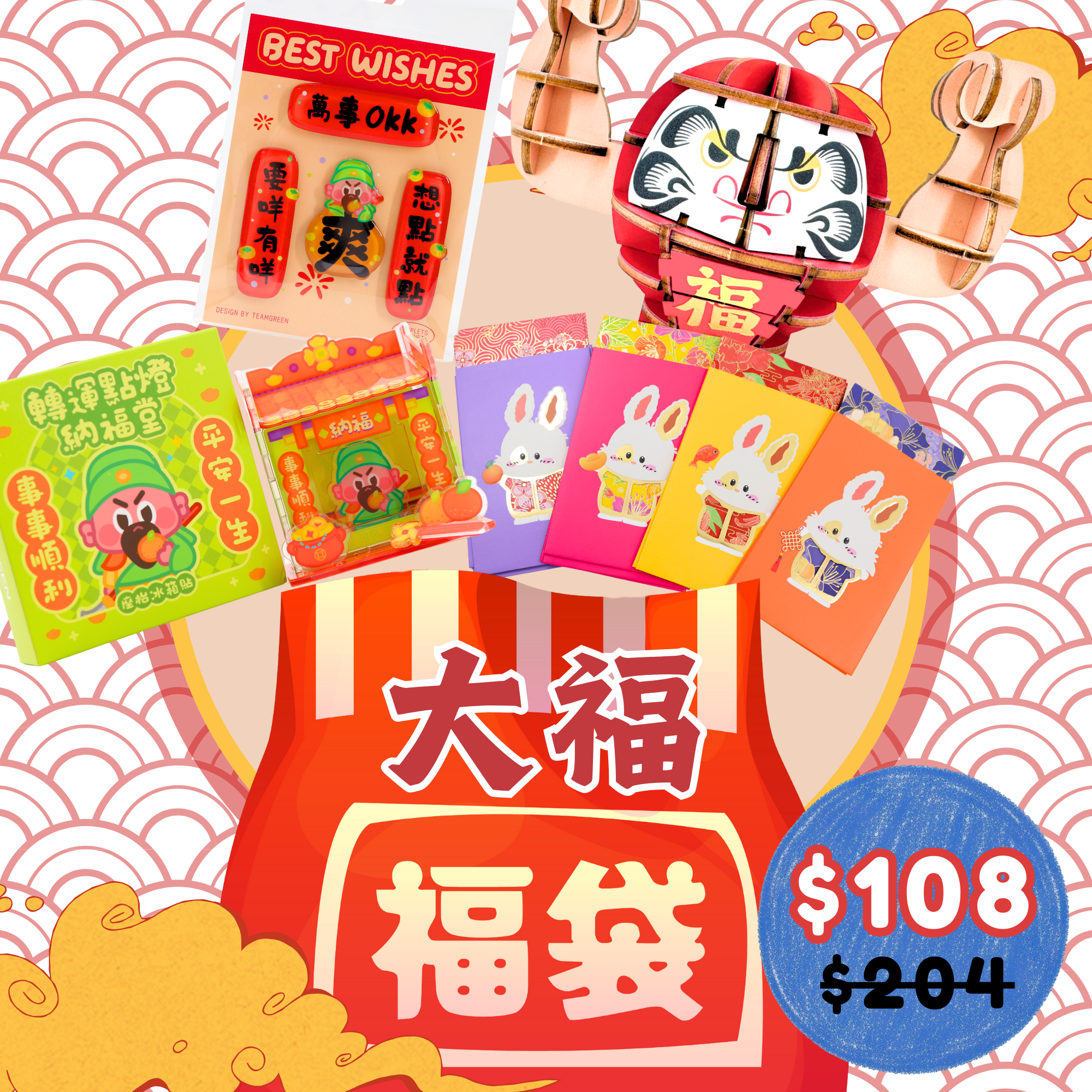 Lucky Bag - Blessing